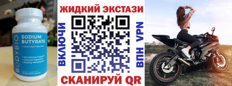 Бутират буратино  Купить где  Гусиноозёрск 