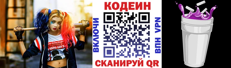 Кодеиновый сироп Lean Purple Drank  Купить  Гусиноозёрск 