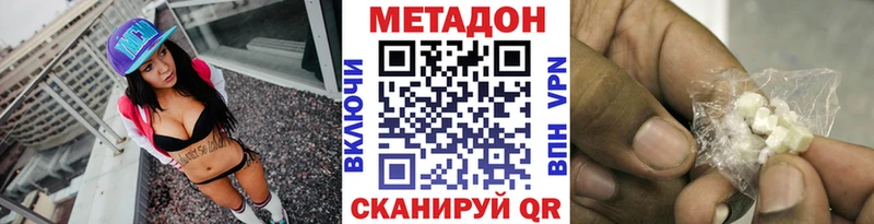 Купить  Гусиноозёрск  Метадон белоснежный 